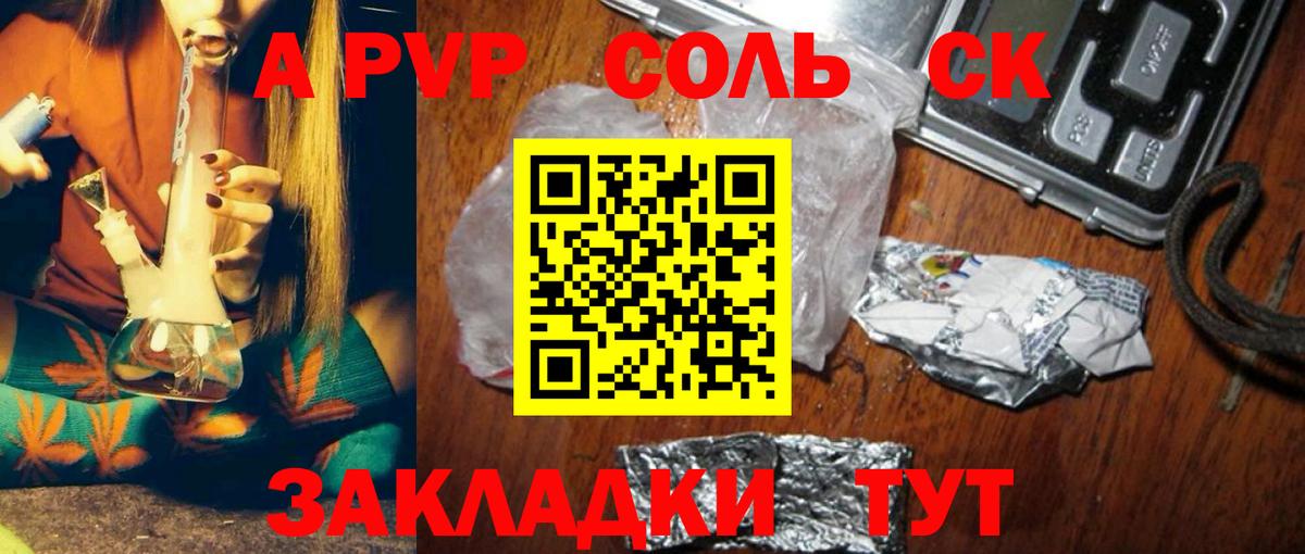 А ПВП кристаллы Кудрово