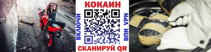 КОКАИН 99%  дарнет шоп  Кудрово 