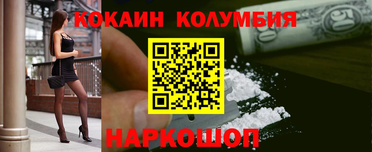 Cocaine Fish Scale  Вход с VPN  Кудрово 
