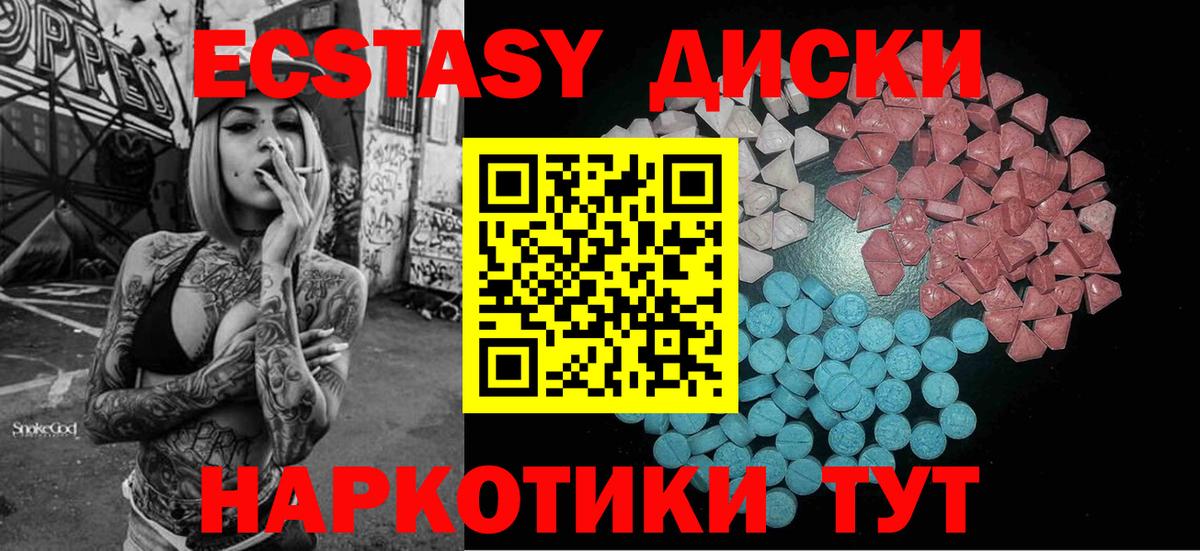 маркетплейс как зайти  ЭКСТАЗИ DUBAI  Экстази  Ecstasy Дубай  Вход с VPN  Кудрово 