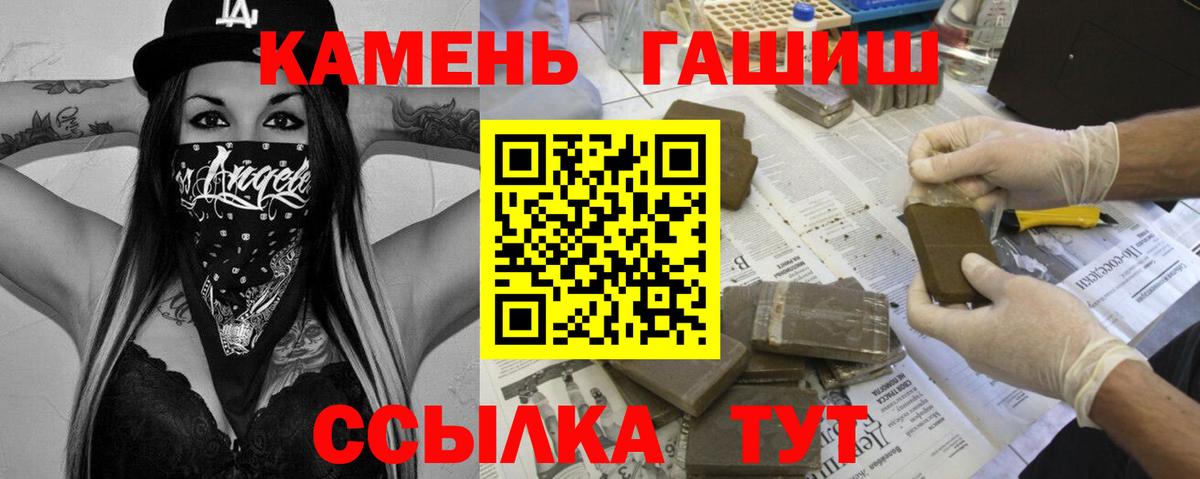 ГАШИШ Изолятор  Гашиш  Гашиш хэш  Кудрово  Вход с VPN 