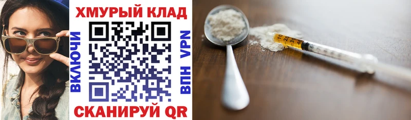 Героин белый  нарко площадка официальный сайт  Кудрово 