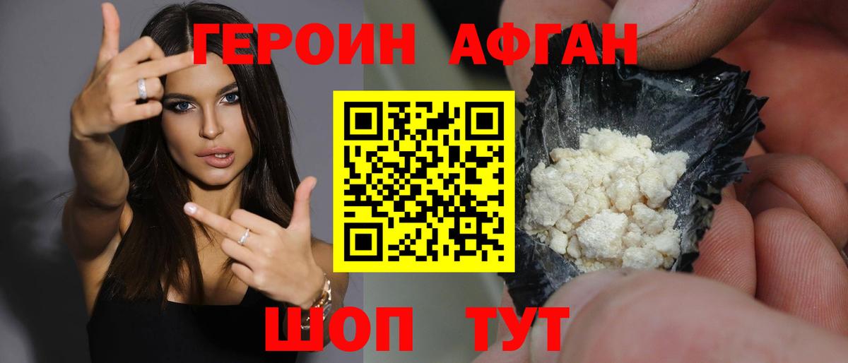 ГЕРОИН герыч  Вход с VPN  Кудрово 