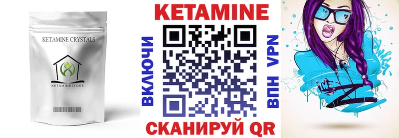 КЕТАМИН VHQ  купить закладку  Кудрово 