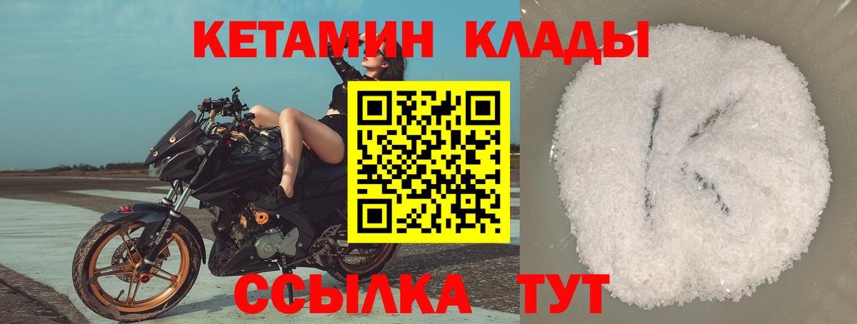 КЕТАМИН ketamine  Кетамин VHQ  Вход с VPN  Кудрово 