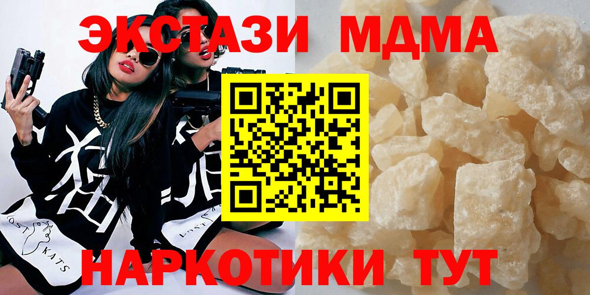 Кудрово  МДМА Molly  Вход с VPN 