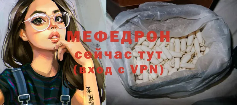 МЯУ-МЯУ mephedrone  продажа наркотиков  Кудрово 