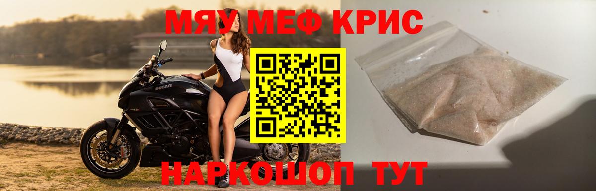 Мефедрон мука Кудрово