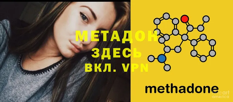 Метадон кристалл  дарнет шоп  Кудрово 