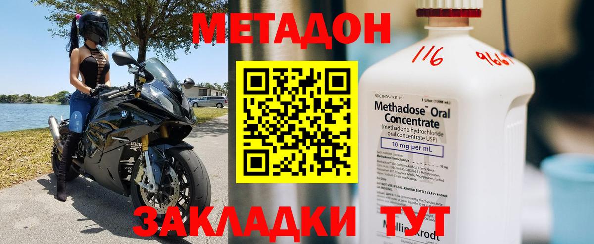 Кудрово  Метадон белоснежный  это клад  Вход с VPN 