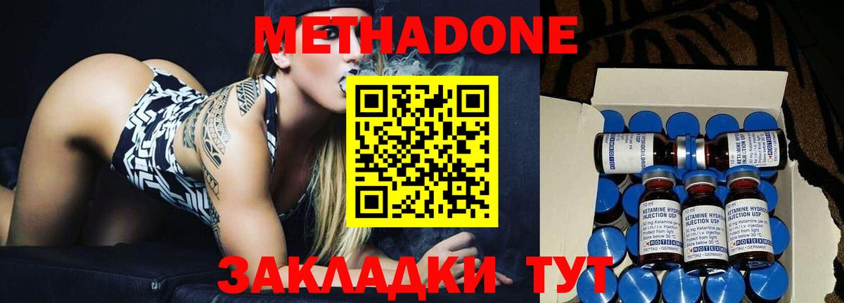 МЕТАДОН кристалл Кудрово