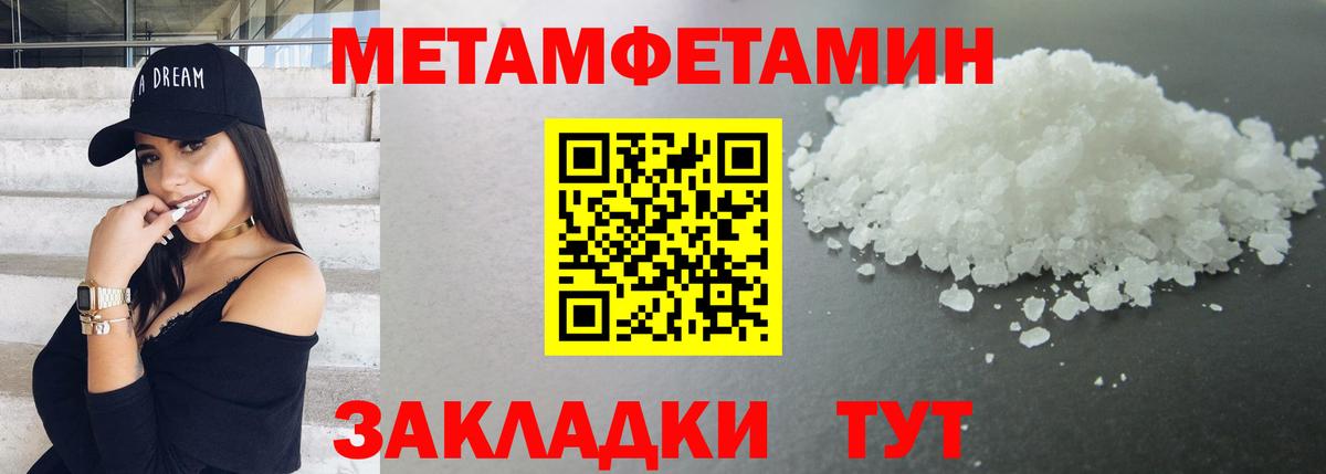 Кудрово  Метамфетамин пудра  Вход с VPN 