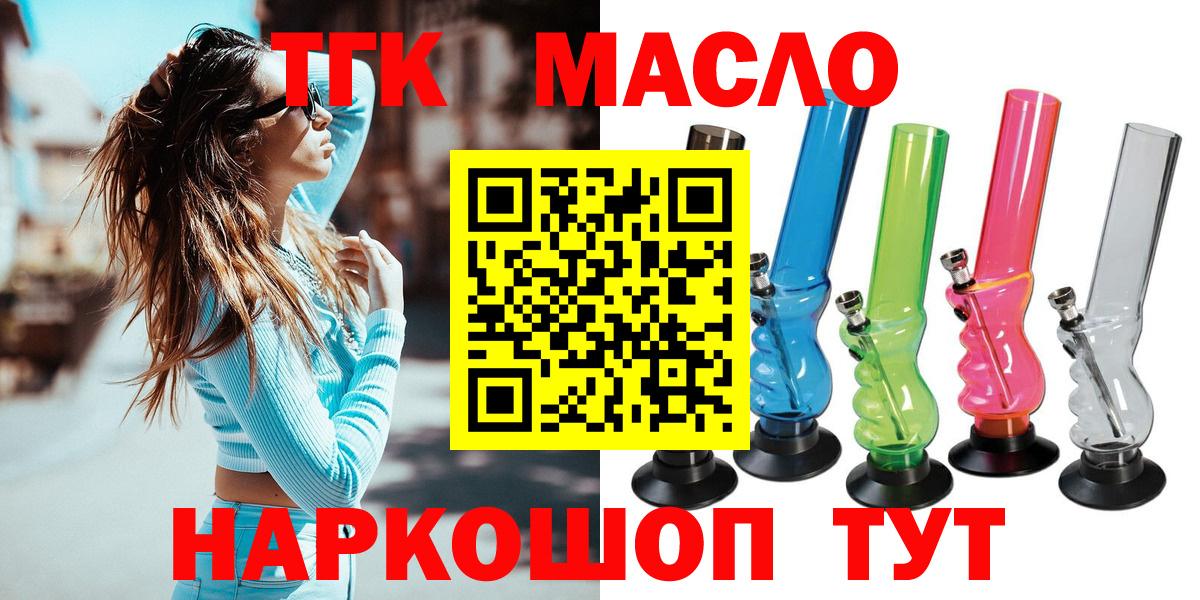 Кудрово  Дистиллят ТГК вейп  Вход с VPN  Дистиллят ТГК вейп с тгк 